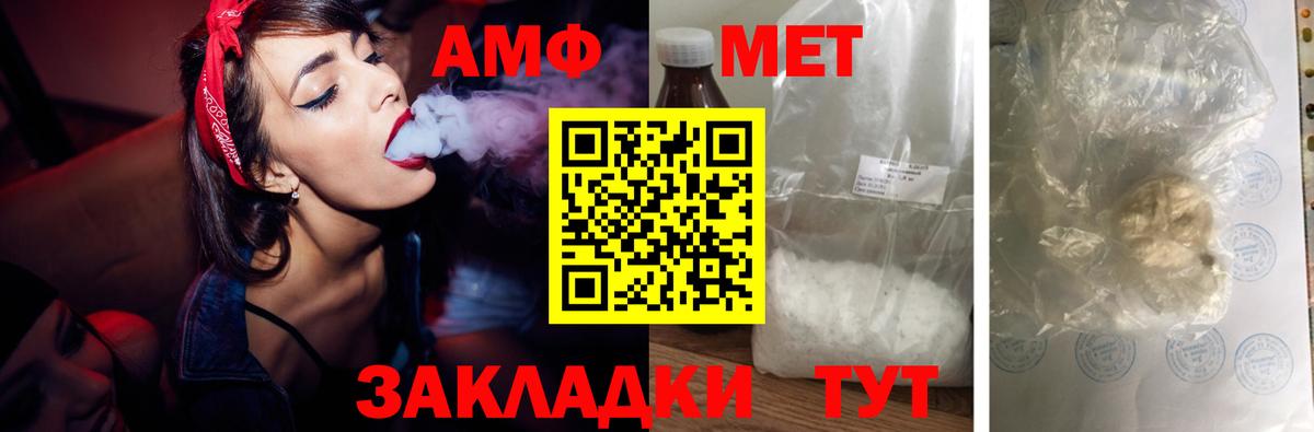 Amphetamine Розовый Строитель