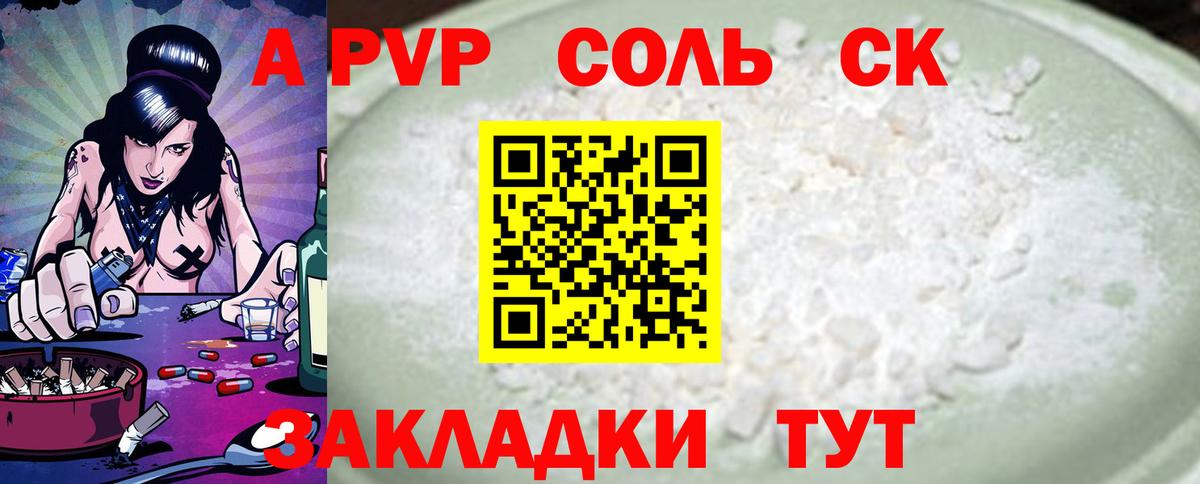 APVP СК Строитель