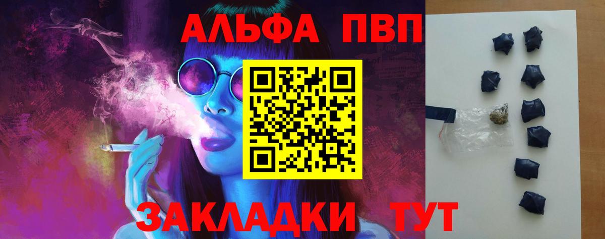 Alpha-PVP VHQ  A PVP СК КРИС  Строитель  A PVP СК  Вход с VPN 