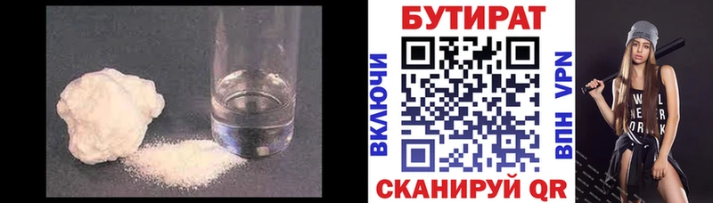 Бутират жидкий экстази  где продают наркотики  Строитель 