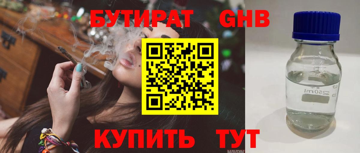 Бутират BDO Строитель