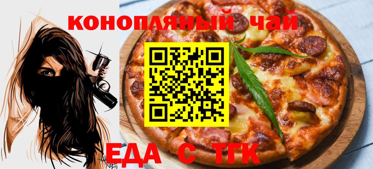 Строитель  Еда ТГК марихуана  Вход с VPN 