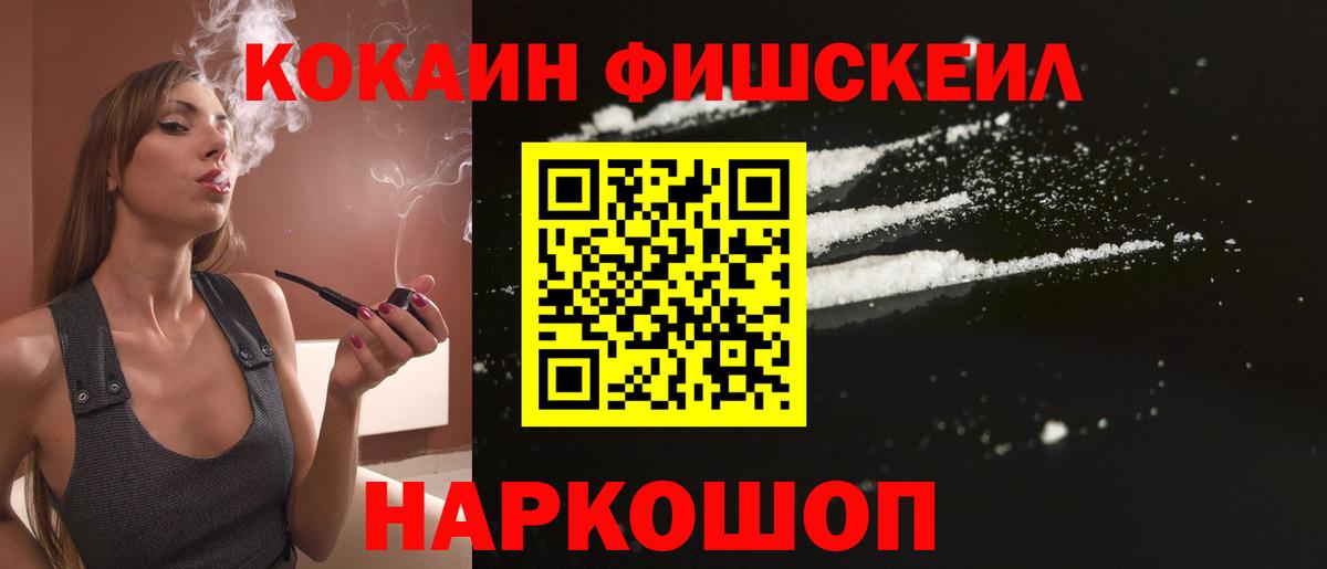 COCAIN VHQ  КОКАИН  Строитель  Cocaine FishScale  Вход с VPN 