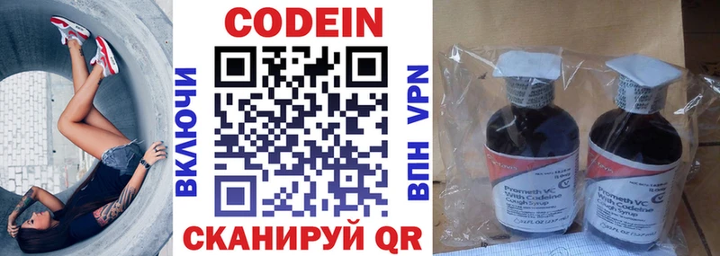 купить наркотик  Строитель  Codein Purple Drank 