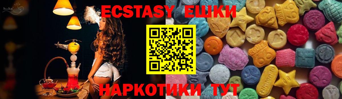 Экстази 280 MDMA Строитель