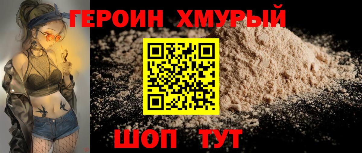 Строитель  ГЕРОИН герыч  Вход с VPN 