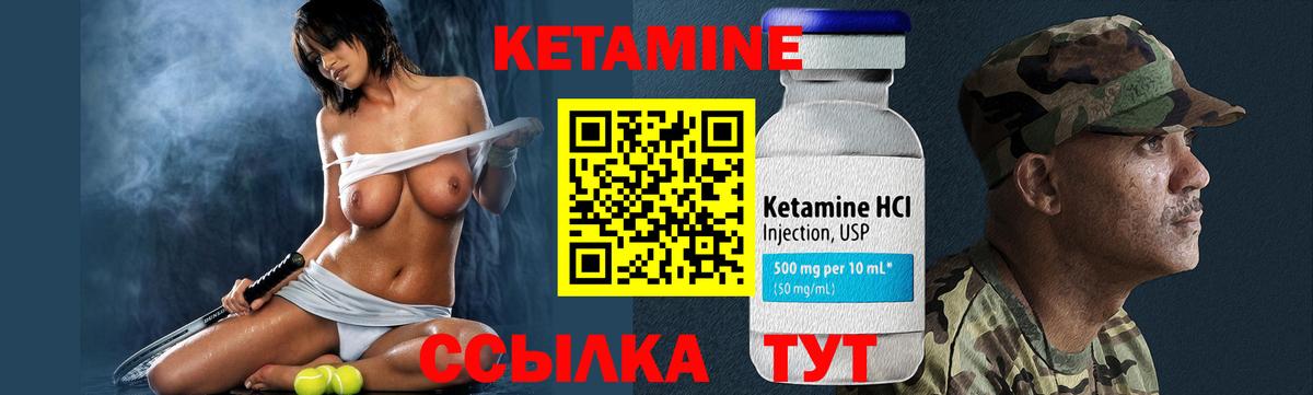 КЕТАМИН ketamine  Вход с VPN  Строитель 