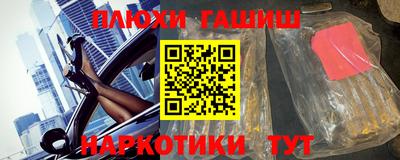 гашиш Жуковский