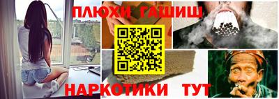 гашиш Жуковский