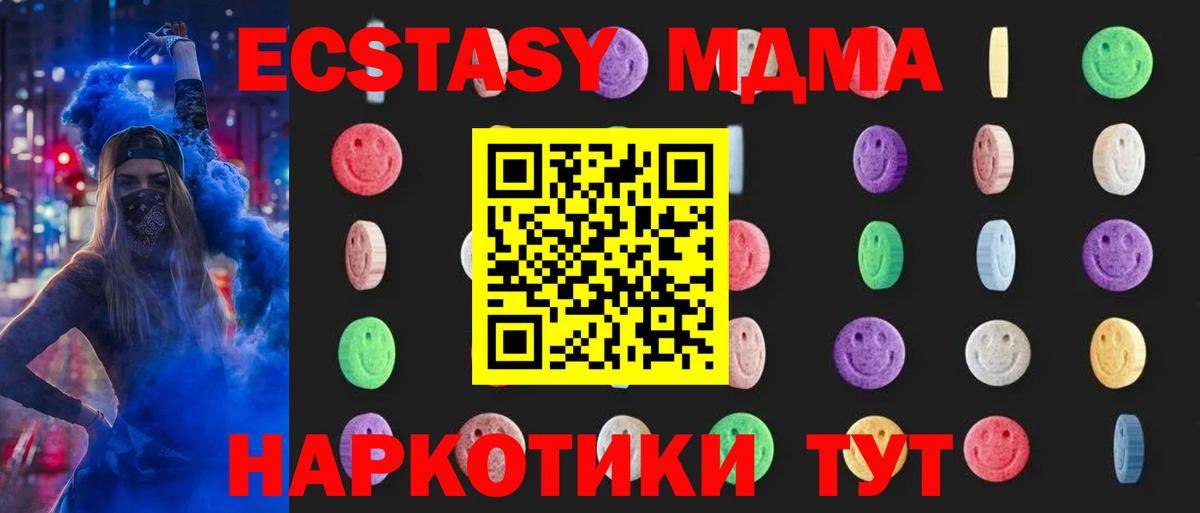 Строитель  MDMA VHQ  MDMA  Вход с VPN  MDMA VHQ 