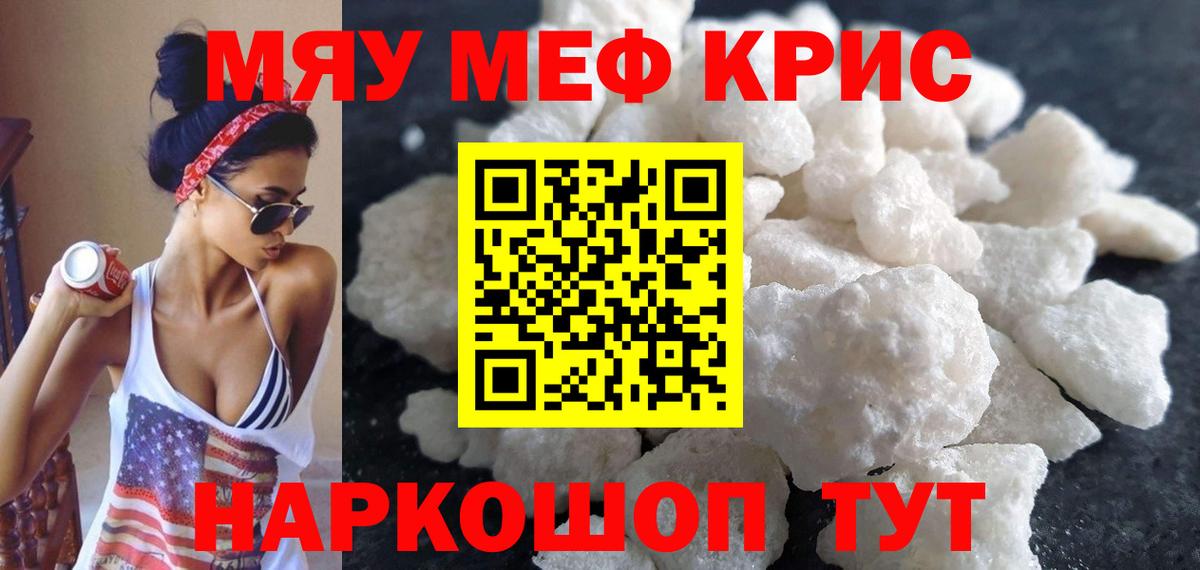 цена   Мефедрон mephedrone  Вход с VPN  Строитель  Мефедрон VHQ  Мефедрон 